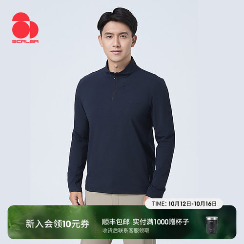 思凯乐速干科技长袖户外T恤登山