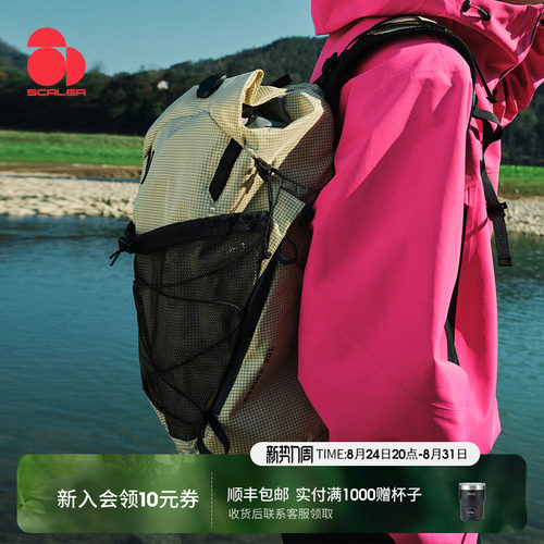 思凯乐凌云20L徒步双肩背包