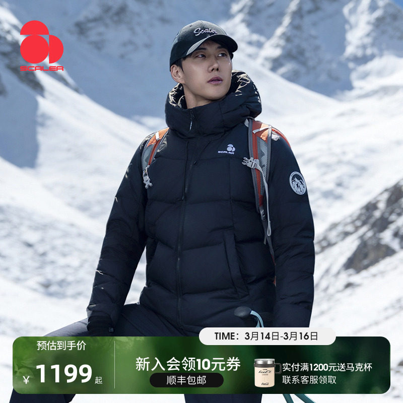 [小暖炉]SCALER思凯乐短款鹅绒羽绒服男女款排骨冬季保暖登山外套