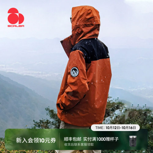 思凯乐凯峰三合一冲锋衣