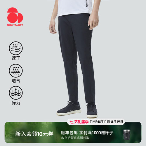 思凯乐男女户外速干裤