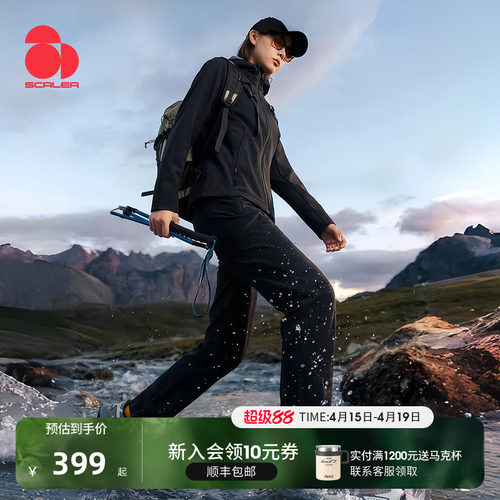 [小金裤]思凯乐户外防泼水徒步裤