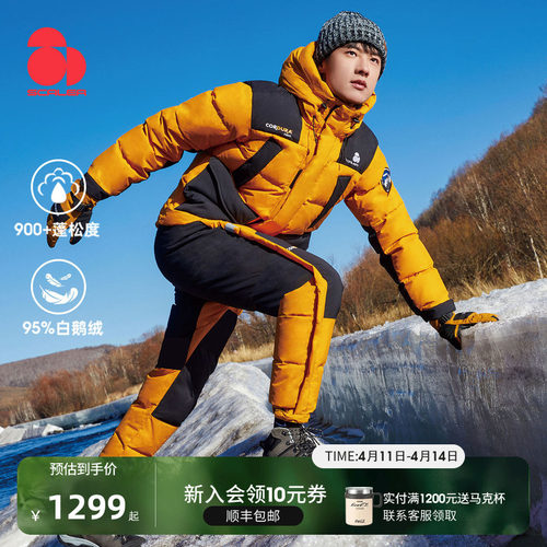 思凯乐900蓬鹅绒羽绒裤