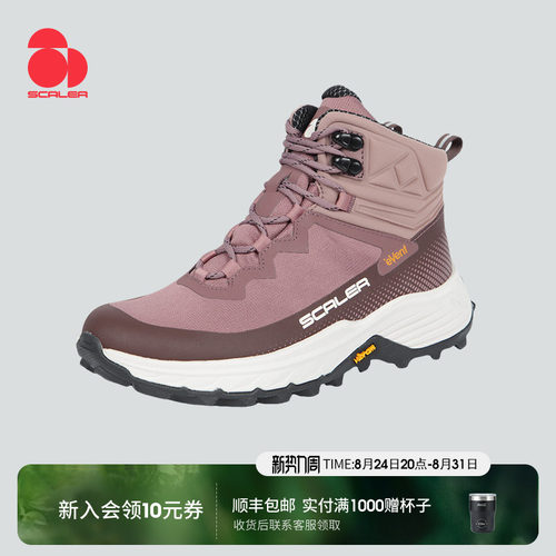 思凯乐户外登山鞋男款耐磨防滑
