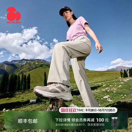 思凯乐伞兵裤防晒UPF50+