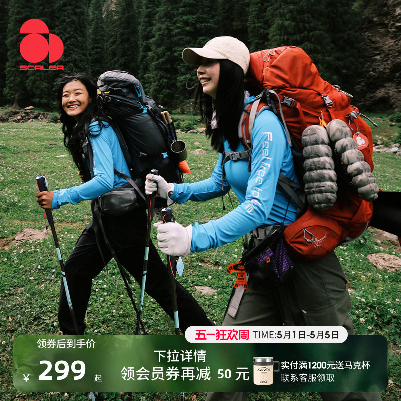 【速翼】SCALER思凯乐户外速干衣男女26新款徒步登山跑步长袖