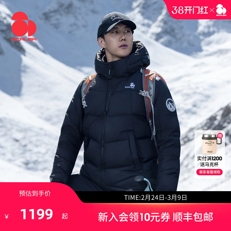 [小暖炉]SCALER思凯乐短款鹅绒羽绒服男女款排骨冬季保暖登山外套