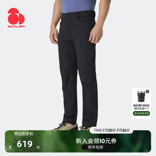 思凯乐户外登山徒步长裤弹力耐磨