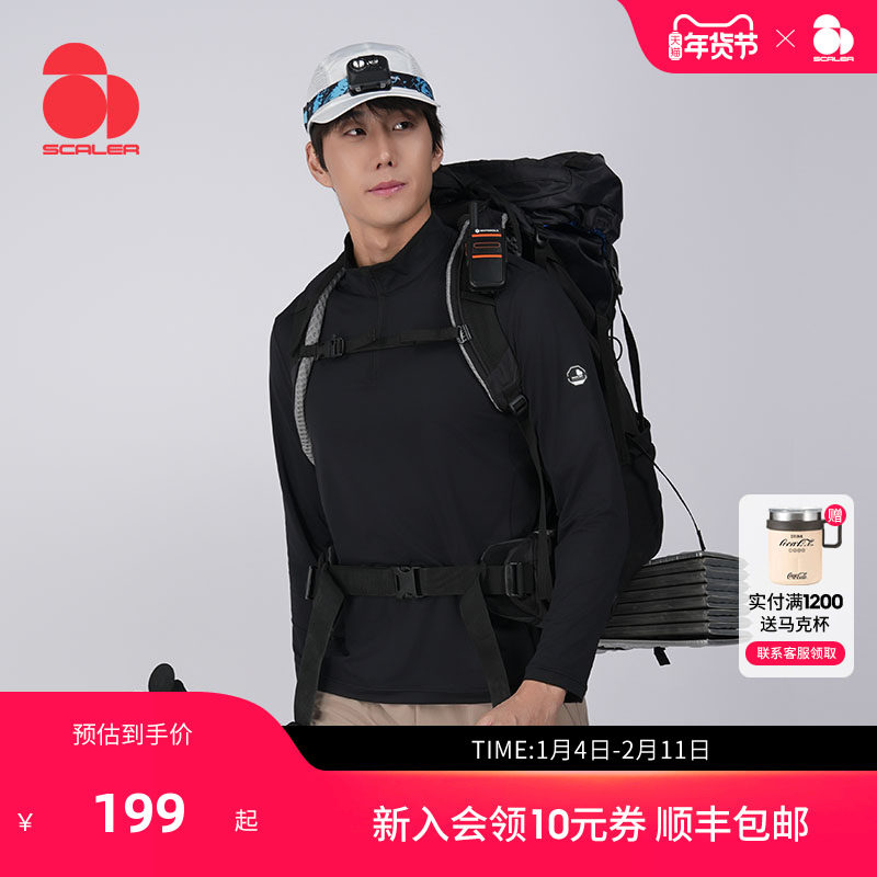 SCALER思凯乐户外速干衣长袖T恤秋女男跑步打底衫徒步运动上衣服,户外/登山/野营/旅行用品,户外休闲衣,淘宝优惠券,粉丝福利购,淘宝优惠卷