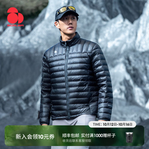 思凯乐户外轻薄保暖鹅绒羽绒服