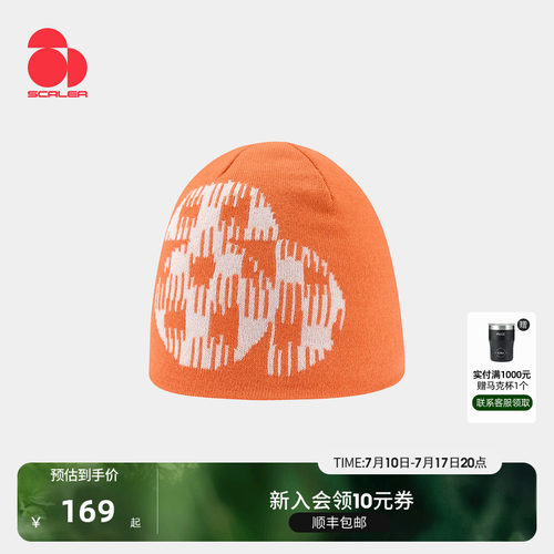 思凯乐户外美丽奴羊毛针织帽