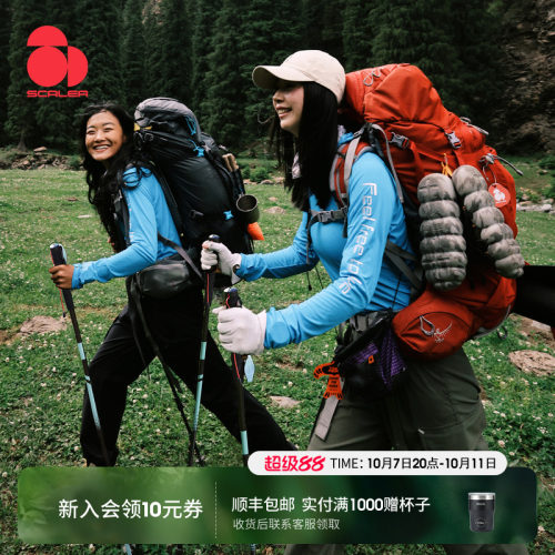 思凯乐速翼全场景运动长袖速干衣