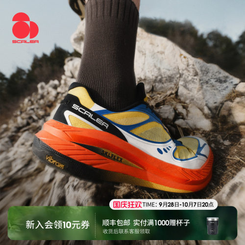 思凯乐飞天七星全地形防滑越野鞋
