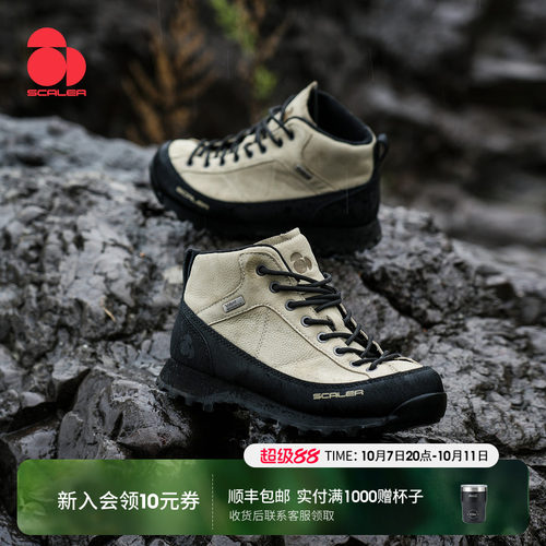 思凯乐户外徒步鞋防滑透气防水