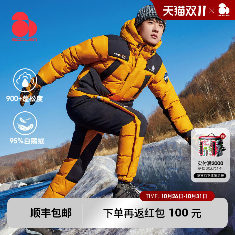 【900蓬鹅绒】思凯乐户外羽绒裤男女滑雪长裤保暖防寒加厚CORDURA