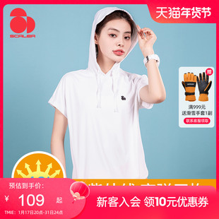 连帽T恤舒适透气弹力宽松半袖 思凯乐夏季 速干轻薄防晒衣女短袖