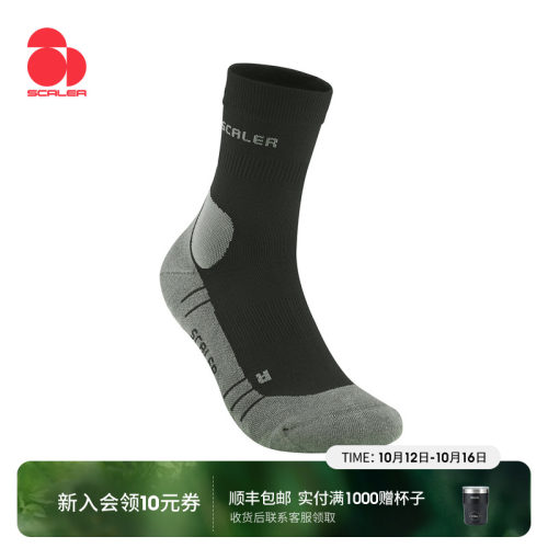 思凯乐户外运动登山袜子