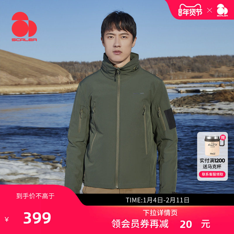 SCALER思凯乐户外软壳衣男秋新款防风冲锋衣内胆保暖夹克登山外套,户外/登山/野营/旅行用品,软壳衣,淘宝优惠券,粉丝福利购,淘宝优惠卷