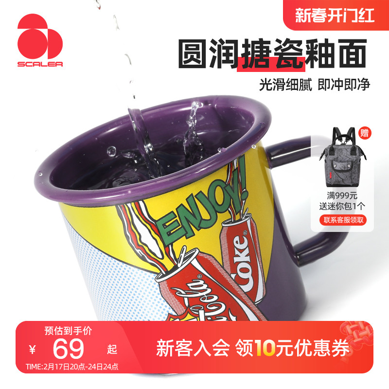 思凯乐户外杯子可口可乐联名搪瓷杯复古露营水杯咖啡杯马克杯茶缸