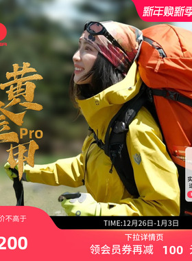 【黄金甲PRO】思凯乐户外硬壳甲胄冲锋衣男女款黄色防水登山外套