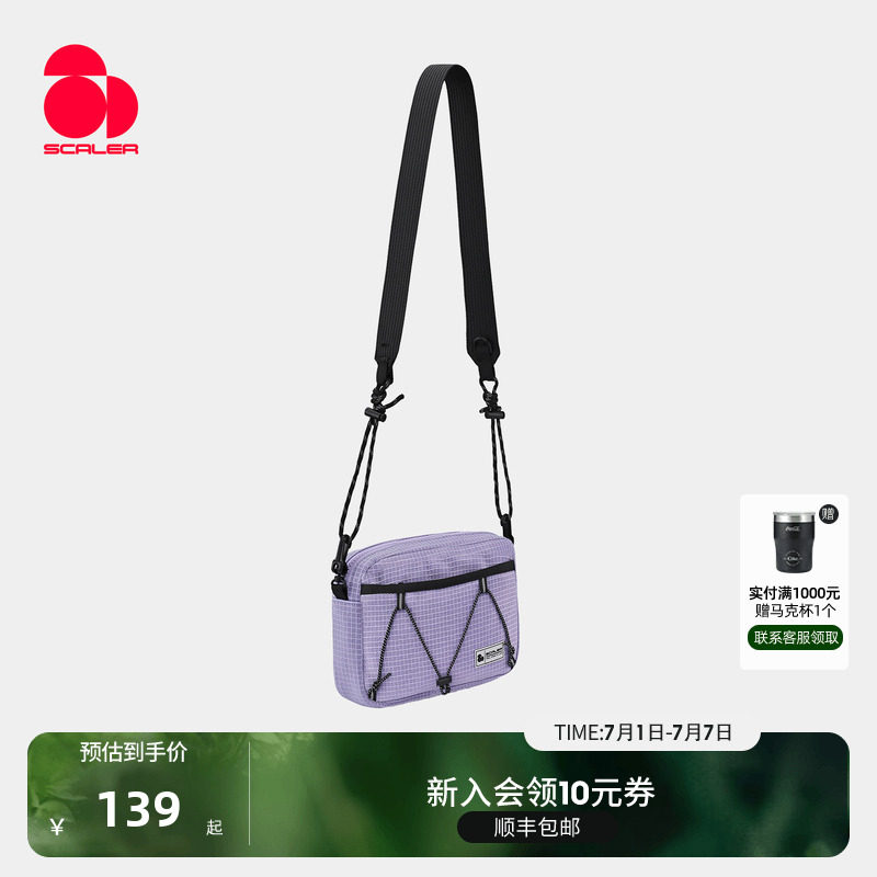 【行云】思凯乐户外斜挎包女多功能耐磨轻盈分仓单肩运动徒步男
