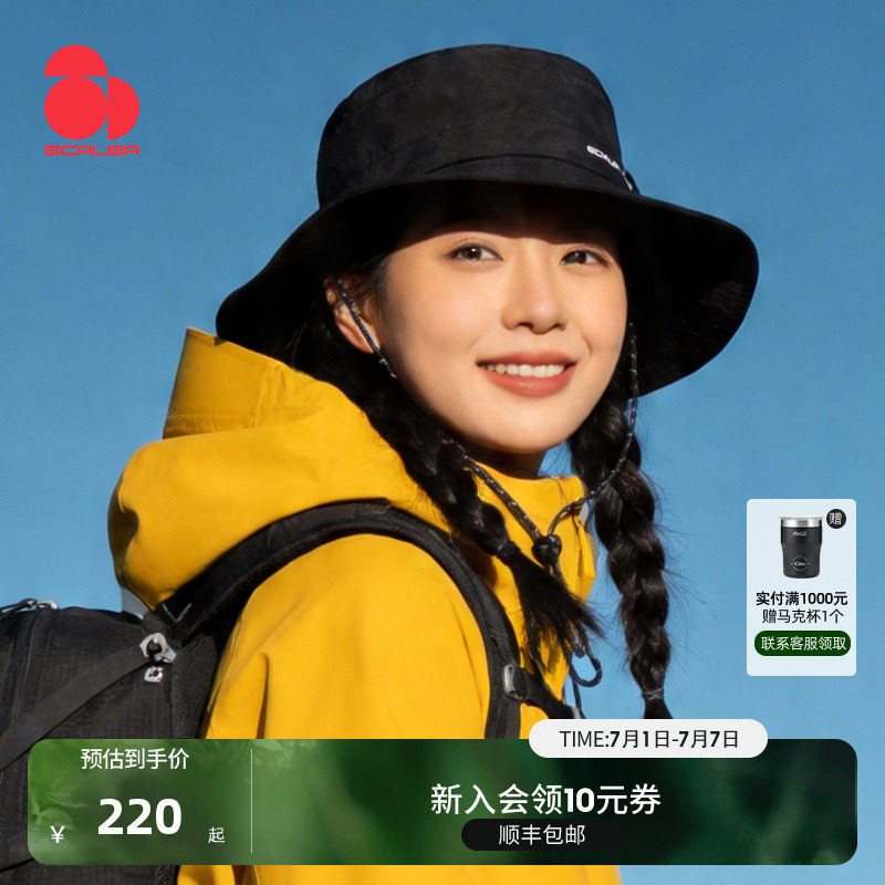 思凯乐户外渔夫帽女春夏新款防水遮阳大帽檐黑色徒步登山折叠帽子