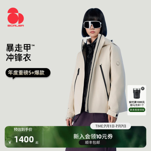 【暴走甲】思凯乐鹅绒三合一冲锋衣男女款羽绒内胆四合一新款外套