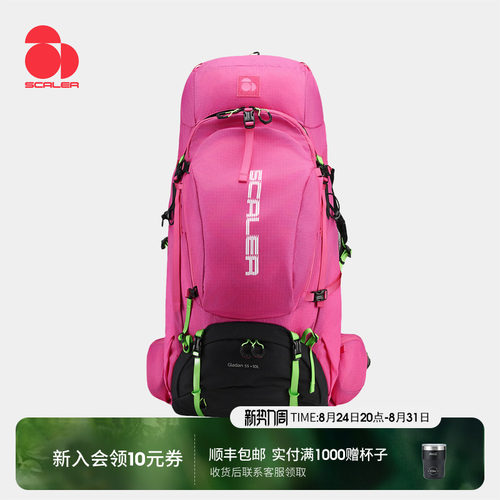 思凯乐户外凌云RTC65L徒步背包