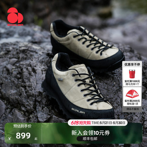 SCALER思凯乐户外徒步登山鞋