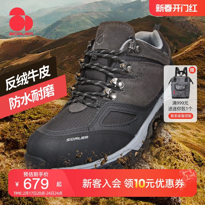 思凯乐户外登山鞋男女防水防滑透气耐磨徒步鞋翻毛高帮运动休闲鞋