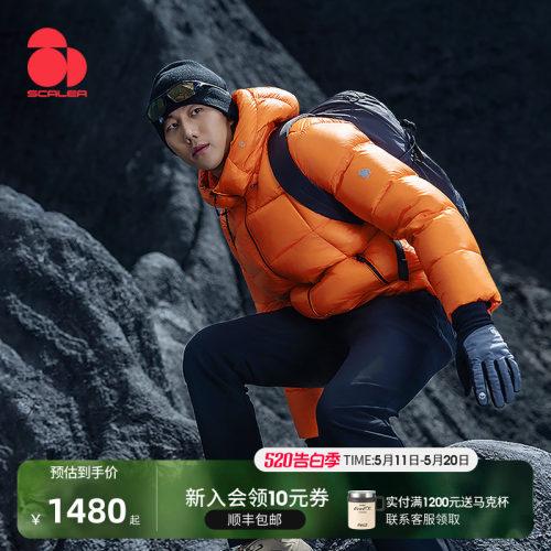 SCALER思凯乐防风保暖轻量鹅绒服
