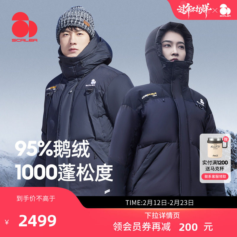 [1000蓬鹅绒]思凯乐户外羽绒服男女短款新款极寒黑色加厚冬季外套