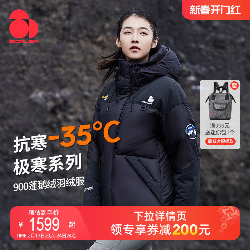 900蓬鹅绒思凯乐羽绒服男女冬季2023年新款防风保暖零下35度滑雪