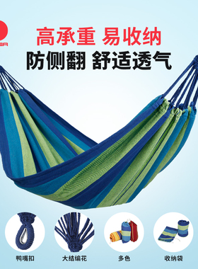 SCALER思凯乐吊床户外成人加厚防侧翻秋千加厚帆布露营