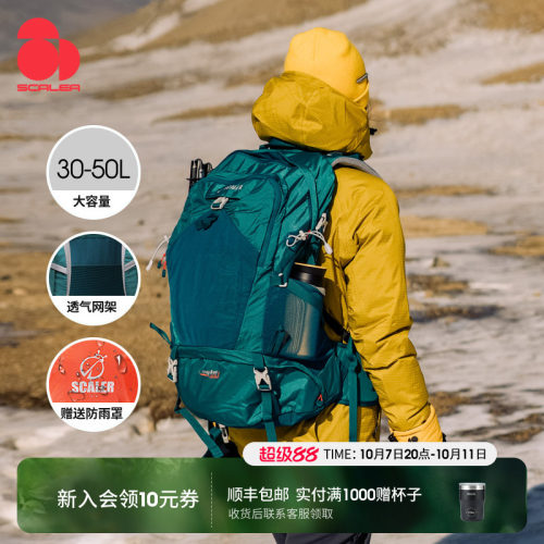 思凯乐户外防水男女专业登山包