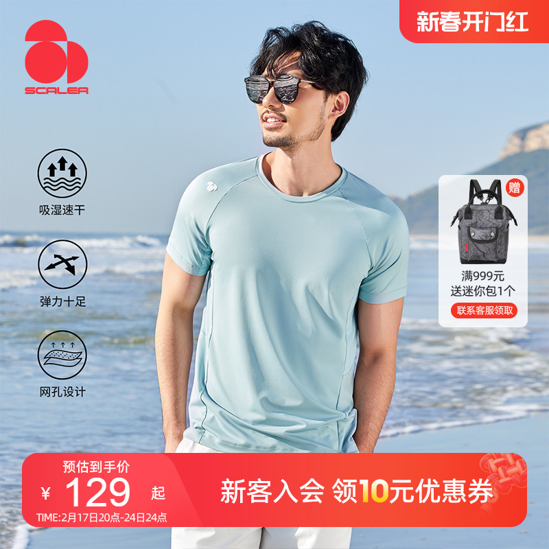 思凯乐冰虹丝速干T恤短袖男夏季快干衣运动健身跑步透气排汗圆领