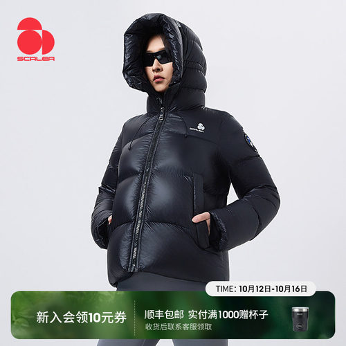 思凯乐户外1000蓬加厚鹅绒服