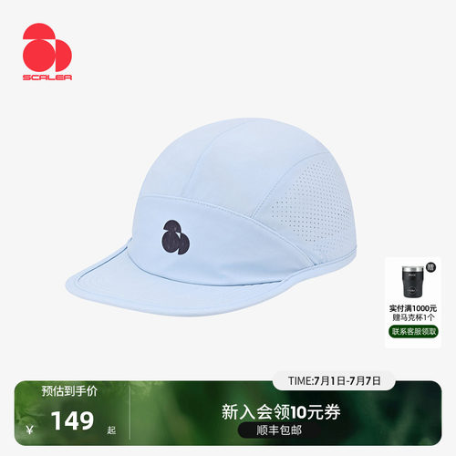 思凯乐户外越野跑帽男女