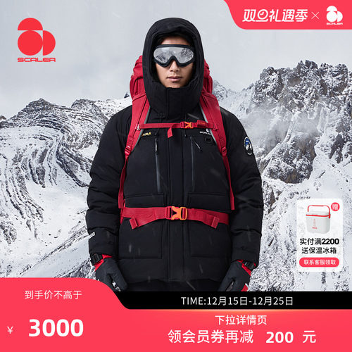 思凯乐1000蓬鹅绒男女加厚鹅绒服