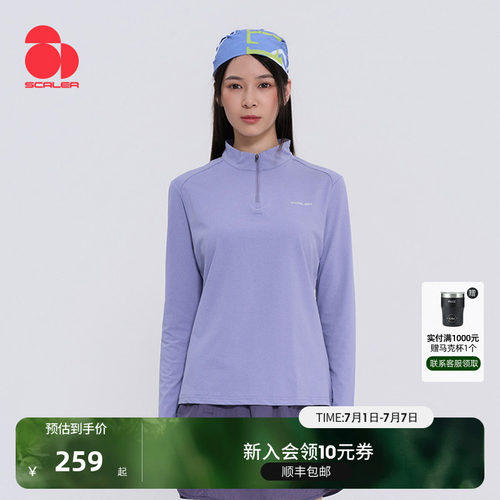 SCALER思凯乐户外长袖速干衣T恤男女半拉链立领徒步登山跑步内搭