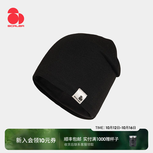 思凯乐美利奴防风保暖针织帽