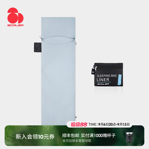 思凯乐户外柔软睡袋内胆