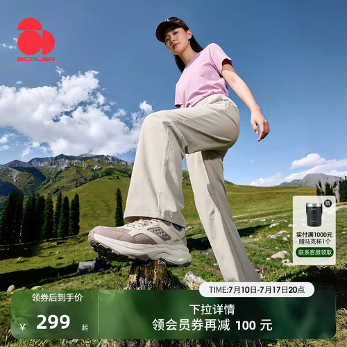 思凯乐伞兵裤防晒UPF50+
