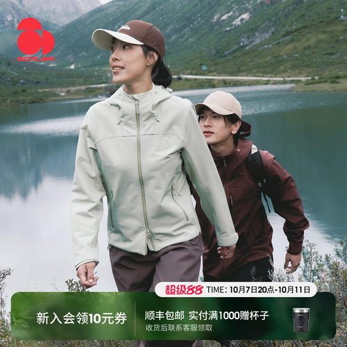 思凯乐户外防泼水抗静电软壳衣