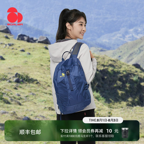 思凯乐户外可折叠双肩皮肤包