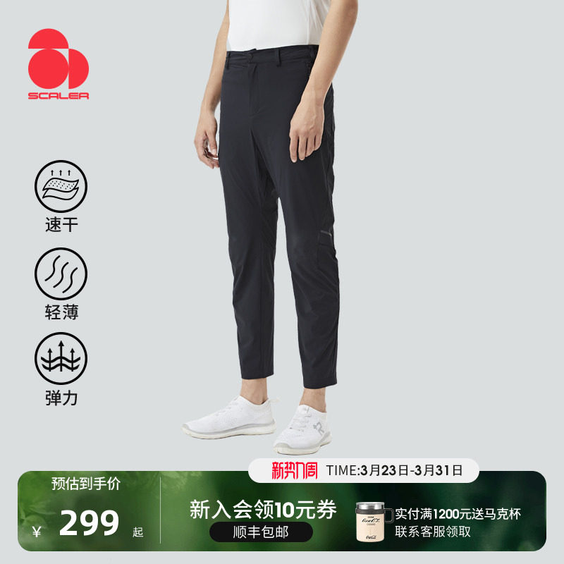 SCALER思凯乐运动裤男裤夏季薄款冰丝裤子直筒健身速干弹力跑步