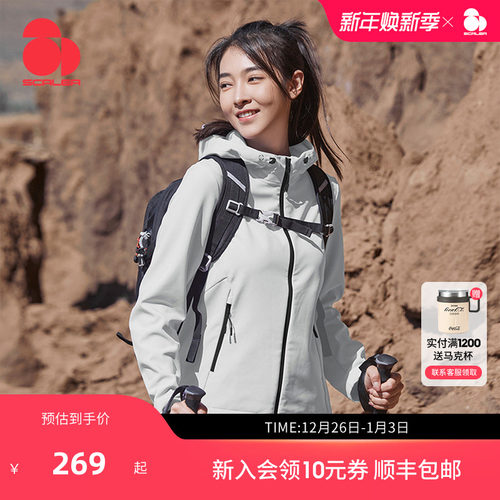 思凯乐加绒保暖防风聚温软壳衣