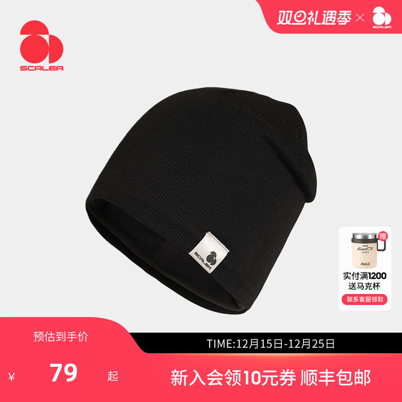 思凯乐户外针织帽子秋冬男女护耳防风保暖滑雪骑行冷帽美利奴羊毛