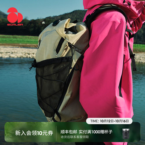 思凯乐凌云20L徒步双肩背包