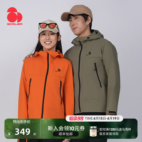 思凯乐户外防风软壳衣外套